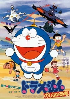 Doraemon Movie 01: Nobita no Kyouryuu Episode 1 English Subbed