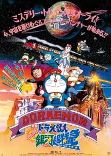 Doraemon Movie 17: Nobita to Ginga Express Episode 1 English Subbed