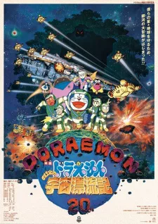 Doraemon Movie 20: Nobita no Uchuu Hyouryuuki Episode 1 English Subbed