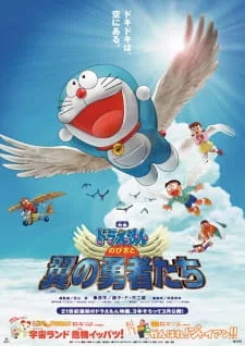 Doraemon Movie 22: Nobita to Tsubasa no Yuusha-tachi Episode 1 English Subbed