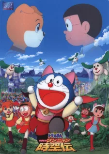 Doraemon Movie 25: Nobita no Wan Nyan Jikuuden Episode 1 English Subbed