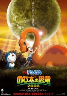 Doraemon Movie 26: Nobita no Kyouryuu 2006 Episode 1 English Subbed