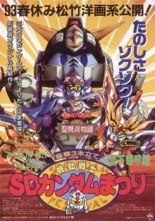Mobile Suit SD Gundam Festival Episode 2 English Subbed