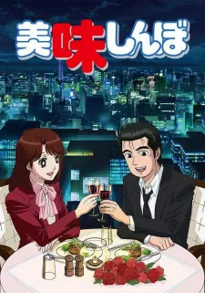 Oishinbo Episode 43 English Subbed