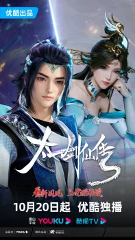 The Taiyi Sword Immortal Episode 3 English Subbed