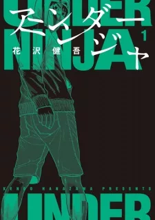 Under Ninja Episode 2 English Subbed